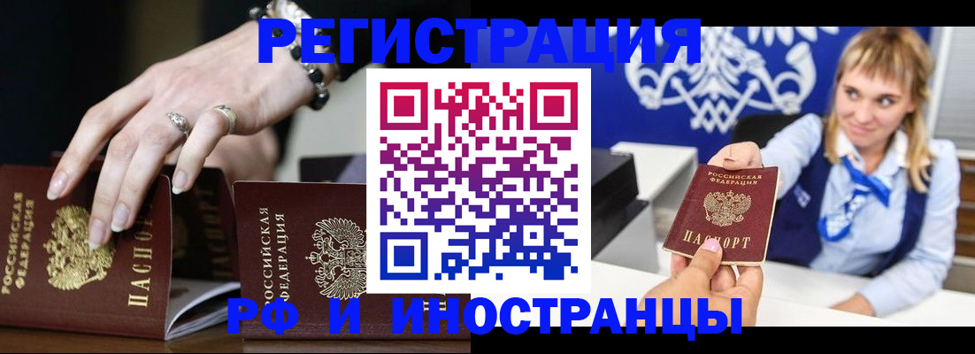 пропишу в квартире в Нерюнгри