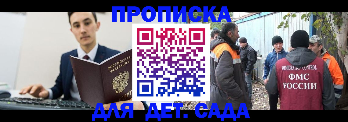 пропишу в квартире в Нерюнгри