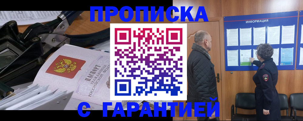 временная регистрация гарантия в Нерюнгри